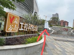 -厝包四点金·潮宴(太古仓店)