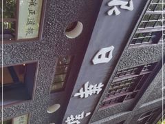 -新华日报营业部旧址