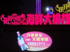 -乐在集市海鲜大排档(平潭店)
