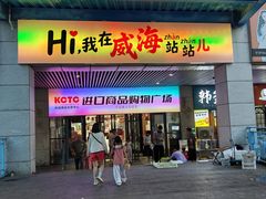 -韩国商品交易中心