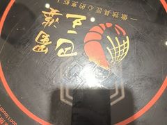 -巴蜀王婆大虾(南锣鼓巷店)