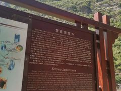 -雪玉洞景区