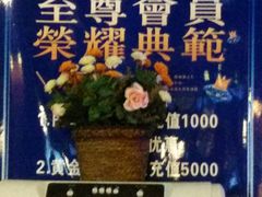 -酒城烤事(玉带龙庭店)