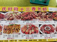 -赵氏盱眙十三香龙虾(蓝村店)