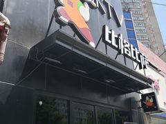 -比格比萨(方庄店)