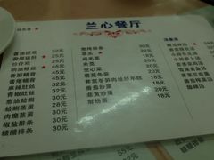 菜单-蘭心餐厅(进贤路店)