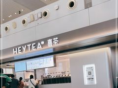 -喜茶(广州白云机场T2出发厅店)