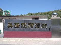-兴隆红河漂流