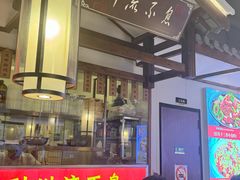 -川流不息·地道川菜·小龙虾(新松江路店)
