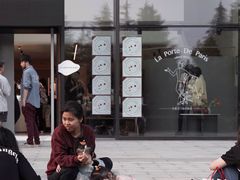 -La Porte de Paris 巴黎之门法式甜品