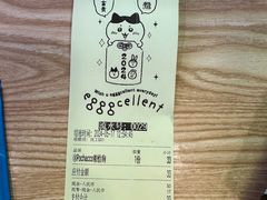 -egggcellent舒芙芮