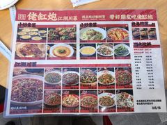 -佬缸炮江湖川菜(玉林店)
