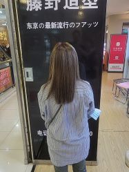 -藤野造型
