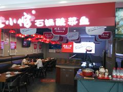 -周鱼小馆石锅酸菜鱼(活力汇店)