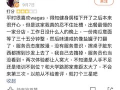 -Wagas沃歌斯(合生汇店)
