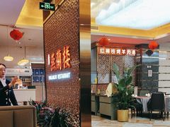 -燕兰楼·清真西北融合菜(亚运村店)