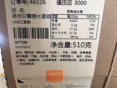 -壹点壹客·生日蛋糕(南山店)