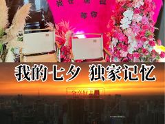 -唐拉雅秀酒店-西锦汇空中BBQ·思创餐厅