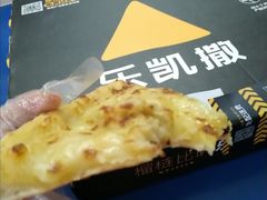 -乐凯撒披萨(东方新世界店)
