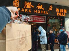 -国际饭店·帆声西饼屋(黄河路店)
