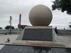 -大清国一号界碑