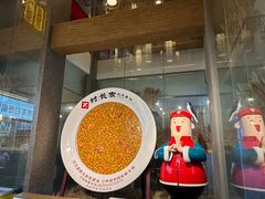 -村长家的疙瘩汤·东营菜(东营茶城店)