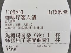 账单-云端咖啡(古北水镇景区店)