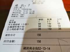 -手抄板凳江南菜(湖滨商业街店)