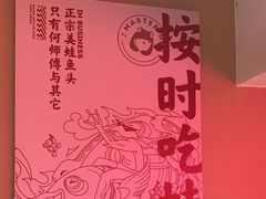 -何师傅美蛙鱼头(汉街店)