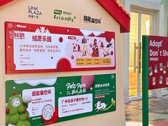 -天河领展广场
