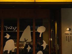 -Fuzzy Bistro 浮几韩餐·茶酒馆