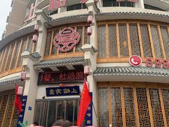 -上和家宴(未来大道店)