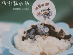 -糖潮糖水铺(省府店)