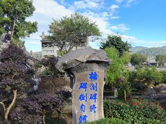 -和顺古镇