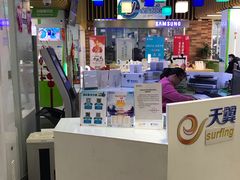 -中国电信(泰兴路店)