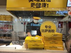 -City1+1城市比萨(国商卫星广场店)