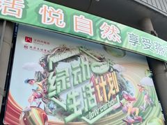 -燕莎友谊商城(亮马桥店)