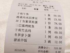 账单-黑明餐厅(白鹭洲店)