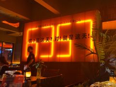 -何师烧烤Pro ·江湖川菜·小龙虾·精酿(太古里旗舰店)