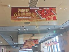 -海底捞火锅(北京路店)