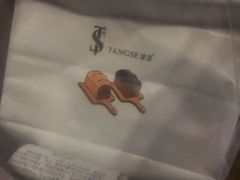 -糖涩(新佳丽店)