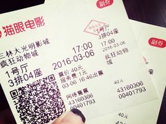 -幸福蓝海国际影城(上海三林店)