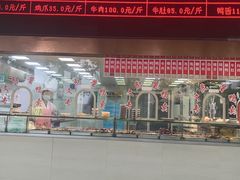 -文虎酱鸭旗舰店(禾兴南路店)