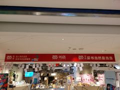 -当当书店(国泰广场店)