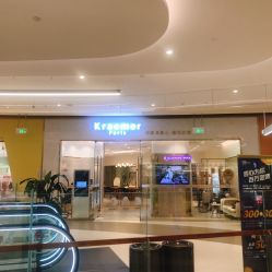 -Kraemer paris·苏豪路易士·嘉玛发廊