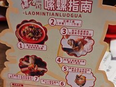 -老闵田螺馆·南昌特色小炒(梦时代店)