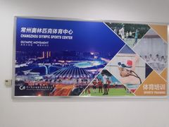 -奥林匹克体育中心游泳跳水中心