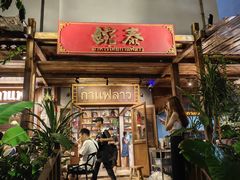 -婉泰·特色小吃·舂鸡脚(告庄二店)