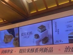 -读酥世家(宛平南路店)