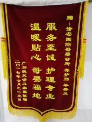 -诗安月子中心(建华南大街店)